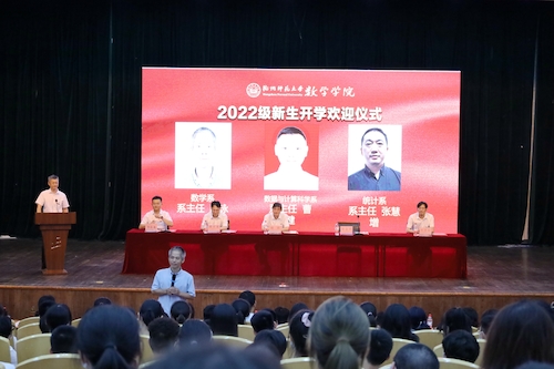 02各系主任介绍本系情况