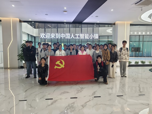  蜜桃视频
发展对象和研究生新生党员赴中国人工智能小镇参观学习